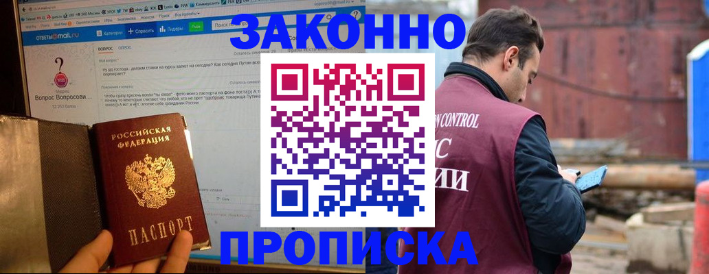 временная регистрация в квартире в Новочебоксарске