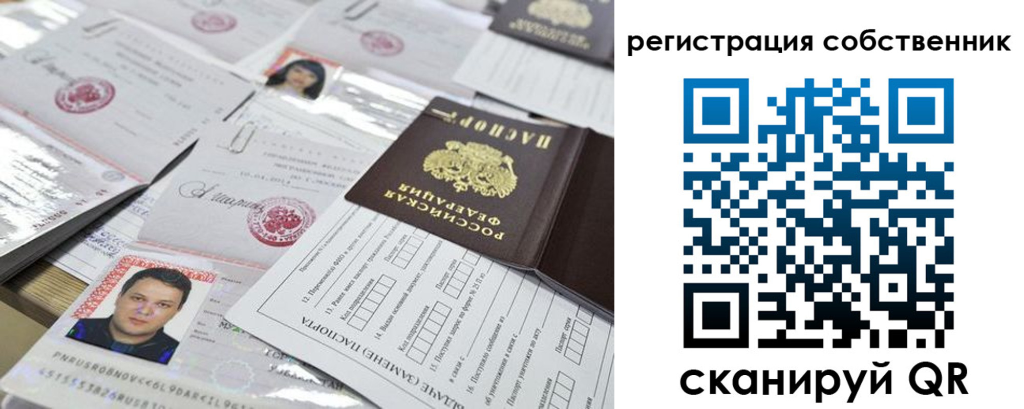 временная регистрация законно в Новочебоксарске