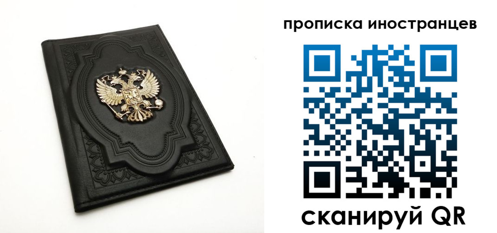 прописка иностранных граждан в Новочебоксарске