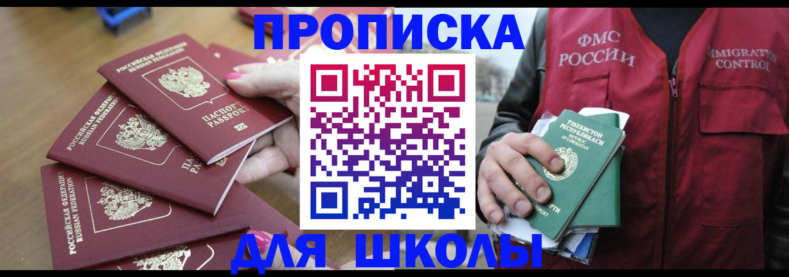 временная регистрация в квартире в Новочебоксарске