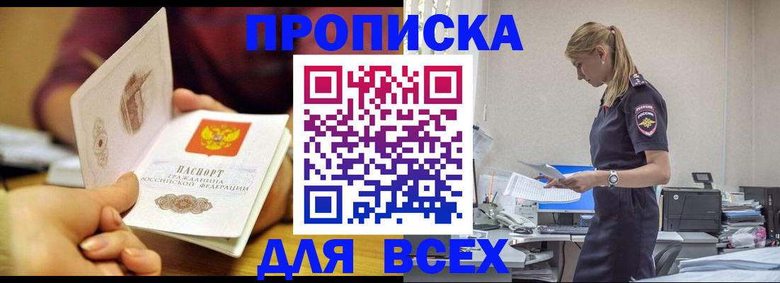 временная регистрация 2025 в Новочебоксарске