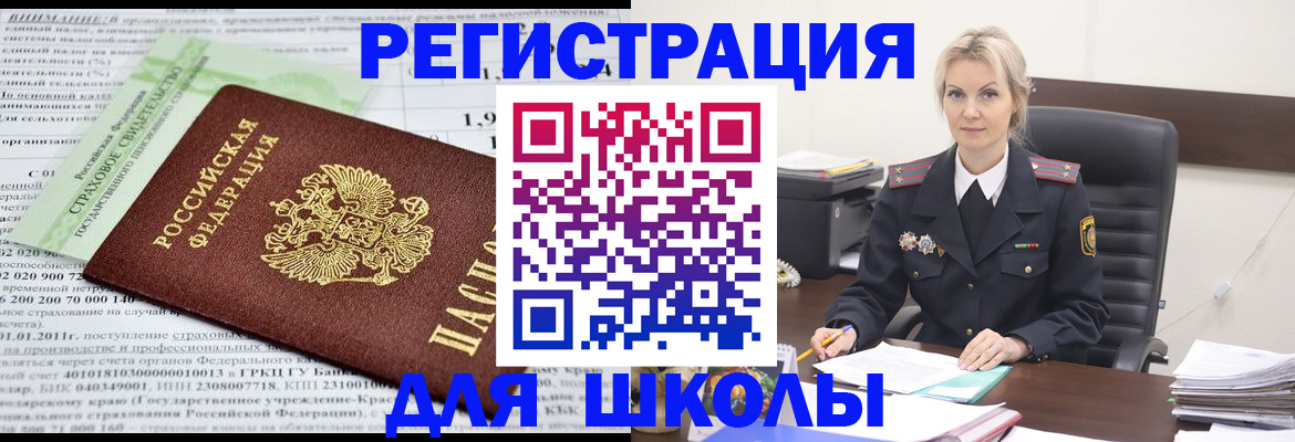 где прописаться в Новочебоксарске