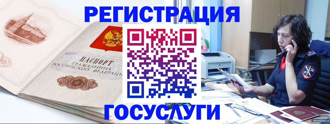 прописка ребенка в Новочебоксарске